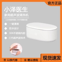 Youpin Ultrasonic Glasses Cleaning Machine Household Small Jewelry Cleaning Portable Makeup Brush Denture Watch Braces