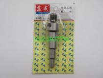 Dongcheng J1Z-FF02-13 hand electric drill output shaft J1Z-FF02-10A pistol drill output shaft