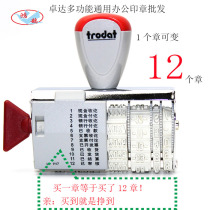 Trodat Multifunctional Universal Seal 1117 Adjustable Chinese and English date printing Controlled document Bank cash seal