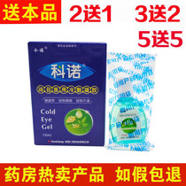 Kono eye cold gel care solution eye drops dry itchy moisturizing eyes and relieving fatigue