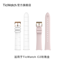 TicWatch C2 Rose Gold Series Strap Smart Watch Strap Colorful Leather Original Strap 18mm Universal