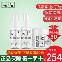 Sunda Skincare Mountain Tea Oil Cream Suit Baby Boy Face Cream Newborn Skin Cream Baby Massage Caressing Oil Milk