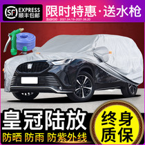 Suitable for Toyota Crown land release special car jacket car cover sunscreen and rainproof off-road vehicle SUV thick heat insulation and warmth