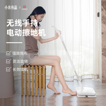 Xiaomi has a product sprinkle electric mop household mop wireless automatic sweeper no steam