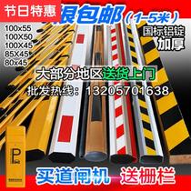 Motor protective belt Entrance and exit parking lot gate railing straight rod swing y gate pole guard box custom line