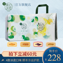 China Hong Kong Maxims Mooncake Senxue Orchard Ice Skin Gift Box Mid-Autumn Festival gift Snow Mooncake Hong Kong-style specialty