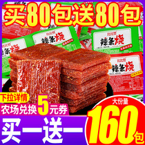 Bibizan kiss net red spicy strips grilled spicy one-sided tendons Childhood memories Nostalgic snacks Snack food (agriculture)