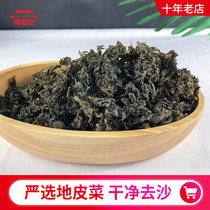 Dry land vegetables dry ground soft lichen land dry goods to mushroom mountain goods 400g