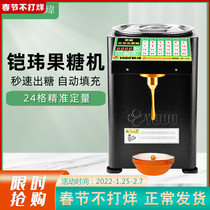 Armor Wei YODO fructose machine quantitative machine commercial full automatic instrument fructose machine coffee chain milk tea shop equipment supplies