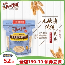 Bob Rouge Rock Mill Gluten - free traditional old oats need to boil nutritional feeding cereal imported coarse grain 907g