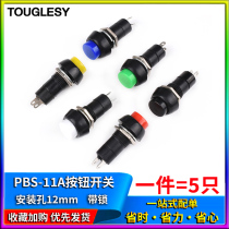 Self-locking PBS-11A button switch with lock mounting hole 12mm Yellow Blue Green White Black Red