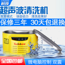 Ultrasonic Cleaner Home Wash Jewellery Glasses Hand Jewelry Table Fake Tooth Razors Wash Cleaning Machine 