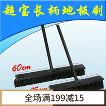 Chao Bao C-038 LONG handle floor brush 45CM bristle tile gap Kitchen bathroom floor cleaning brush Cleaning brush