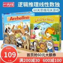 Moment Pavilion Noahs Ark Puzzle Table Tours Archelino Parenting number of unique Toys logical thinking game 4 years old