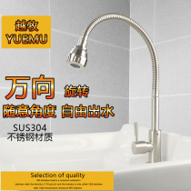 304 stainless steel tap faucet kitchen dishwashing vegetable basin 4 Sub-cold water trough universal pipe