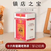 (Zhendian treasure) Zou Ji Puer Tea Garden Group 2005 old cooked tea court grade 501 new product 200 grams