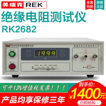Beauty Rick RK2682 pointer digital insulation resistance tester high precision resistance 5 0 0 K Ω-2 G Ω