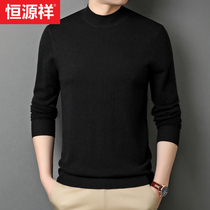 Hengyuanxiang autumn and winter cardigan mens 100% pure wool solid color half-high round neck mens sweater base sweater sweater