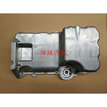 Changhe North Bucket Star K14B Oil Bottom Shell North Bucket Star 1 4 Displacement Engine Oil Bottom Shell Engine Oil Pan Shell