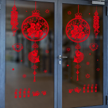 2021 New Year Decorations Living Room Glass Stickers Door Stickers Window Stickers Wall Stickers Spring Festival Window Grilles Stickers New Year Paintings