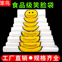 Large Number Plastic Bag Custom Plastic Bag Thickened Vest Hands Carry Transparent Packaging Takeaway Food Bag Hand Smiling Face Bag