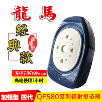 Jinan factory direct sales Yilongma enhanced fourth-generation QF580 radiation instrument Yilongma radiation iron moxibustion device