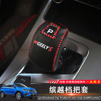  Suitable for Geely Binyue PRO Boyue gear handle cover leather hand-sewn gear lever protection decoration interior modification