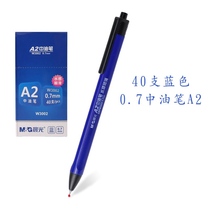 Chenguang medium oil pen Press type A2 water sense smooth Student oil pen press ballpoint pen 0 7mm Blue black