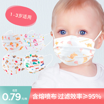 Baby mask disposable baby male and female young children protection three layers for children 3d stereoscopic 2 summer 1 to 3 years old