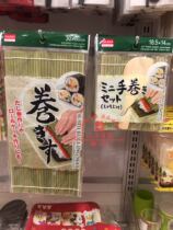Japan Daiso sushi hand roll mold Sushi mold DIY seaweed bag rice sushi roller hand roll