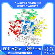 3mm LED bulb light emitting diode F3 red orange yellow green blue white in-line lamp beads element package multiple colors