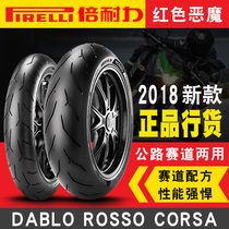 Pirelli demon tire semi-hot melt motorcycle tire big lightning 120 160 180 70 55 60 17