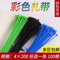 Color cable tie Plastic bundle Chassis strong universal bundle Practical hook and loop Miscellaneous belt harness wire clip Car