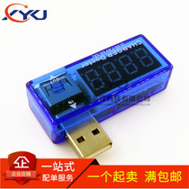 USB charging current voltage tester detector USB voltmeter ammeter can detect USB equipment