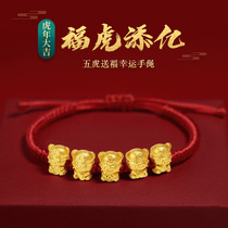Tiger Year of the Year Gift Red Rope Bracelet Female Woven Red Bracelet Black Rope Male Transfer 2022 Mascot Ornament