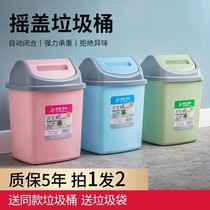 Enjoy new benefits thickened shake cover trash can Household cute bathroom toilet large living room kitchen with cover Small toilet