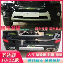 Suitable for 10-12 Hyundai Santa Fe front and rear bumpers front and rear bumpers modified parts front and rear surrounds