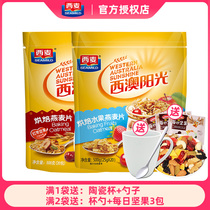 West Malaysia Western Australia Sunshine baked fruit Jujube nut Oatmeal 500g Ready-to-eat bubble mixed with dried yogurt for breakfast