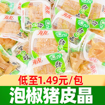 Friends of the pickled pepper pig skin crystal 428g small package sour and spicy instant mountain pepper pig skin roll snacks Chongqing Jiejiao snacks