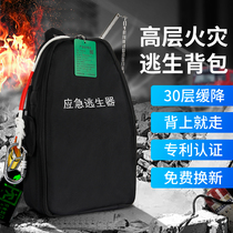 New high-rise escape backpack high-rise life-saving slow-down device home fire rapid-fall escape equipment rope self-rescue artifact