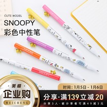 Japan CUTE MODEL SNOOPY limited color gel pen 0 38mm SNOOPY contrast water pen