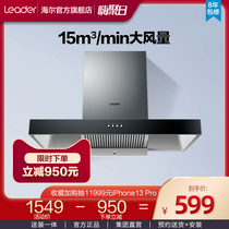 Haier production commander IT9001 top suction range hood household kitchen large suction machine small rental room