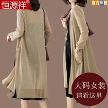 Hengyuan Xiang Ice Silk Knit Cardio-hoodie Woman in Long Loose Big Code Fat MM200 Jin Fashion Shawl Sunscreen Wave