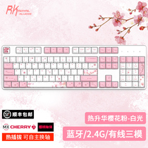 Shunfeng RK989 mechanical keyboard CHERRY CHERRY shaft green black tea white light Bluetooth non-wired three-mode hot-plug customized MAC Mobile Game e-sports eating chicken sublimation PBT key cap