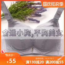 AA cup bra small chest flat chest no steel ring gathering womens underwear not empty cup thick 8CM super thick upper rest sexy