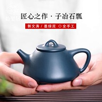 Shiliju famous Yixing all pure handmade purple sand pot ink green mud in the Republic of China green mud smelting stone ladling pot teapot