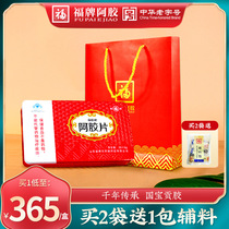  Fupai Ejiao Flagship Store 120g Ejiao block Donkey skin Ejiao tablets Ejiao Ejiao Ejiao Cake Donge Town Shandong