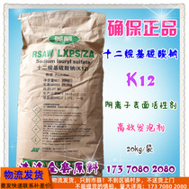 Ensure powdered K12 SODIUM dodecyl sulfate Mortar king washing foaming agent Surfactant 20KG