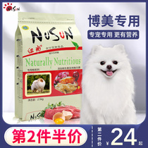 Bomei dog food Special 5kg puppies General white coat color small dog Beauty Hair to tear marks chicken freeze-dried double fight