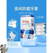 Braces anti-molars sleeping artifact male and female tooth guards preventing molars molars adult night molars